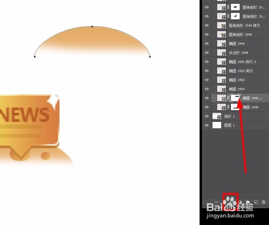 如何制作一个新闻小图标