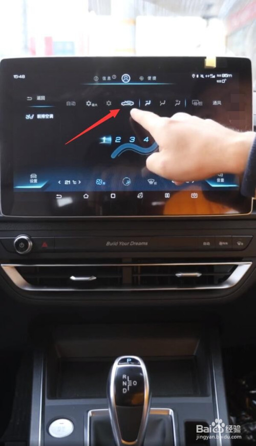 比亚迪秦pro冬天怎么开暖风