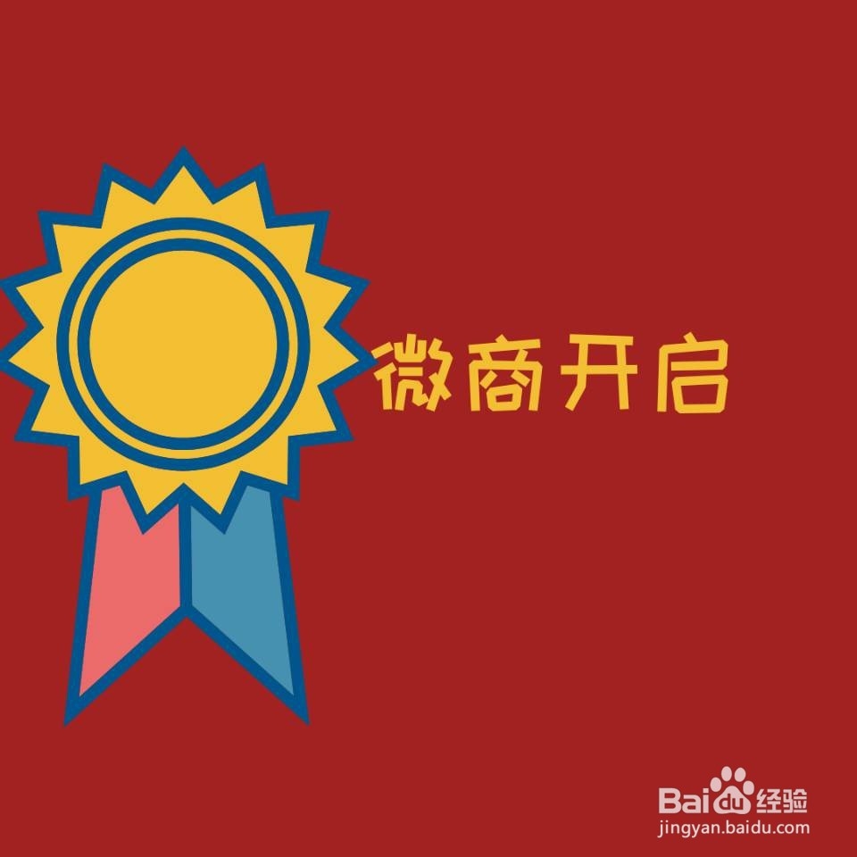 微信如何营销女装