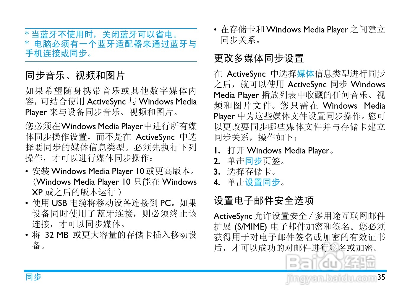 飞利浦D908手机使用说明书:[4]