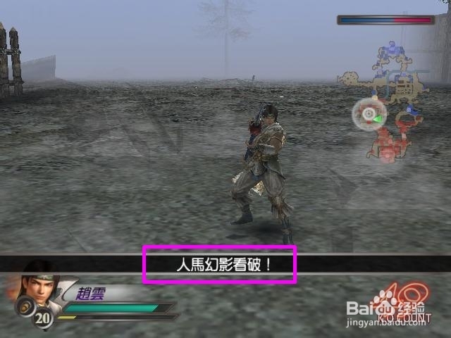 真三国无双3关卡全攻略：[2]黄巾砦攻略战