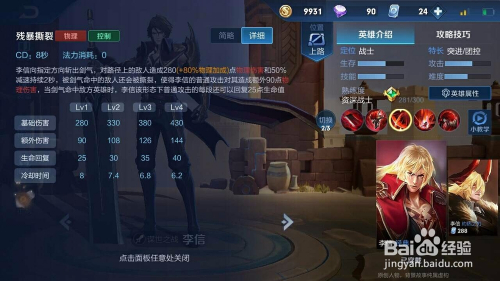 王者荣耀s16赛季李信攻略 百度经验 王者荣耀s16赛季李信攻略 百度经验