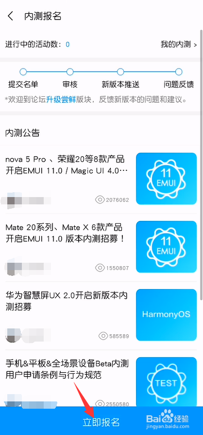 花粉俱乐部怎么报名内测