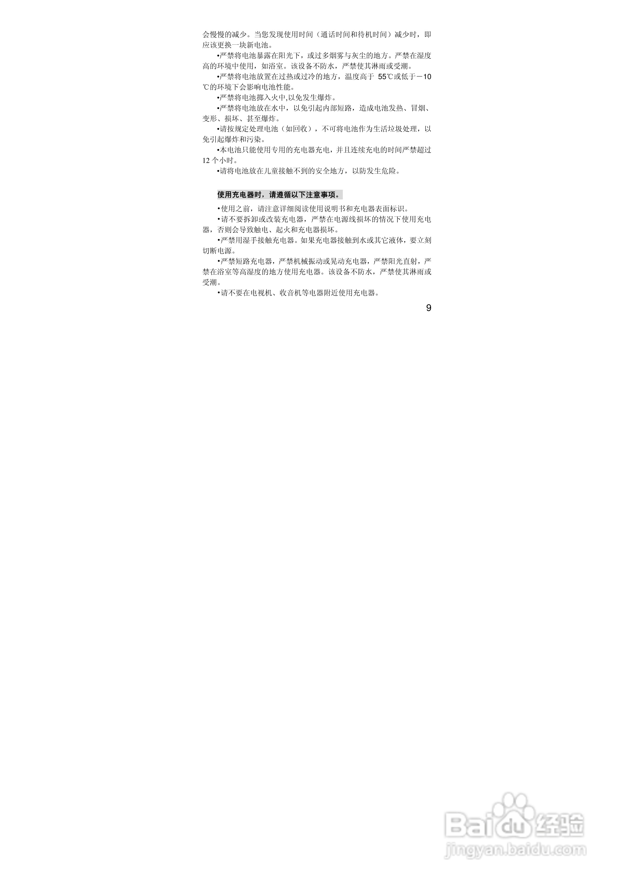 联想Lenovo A310手机使用说明书:[1]
