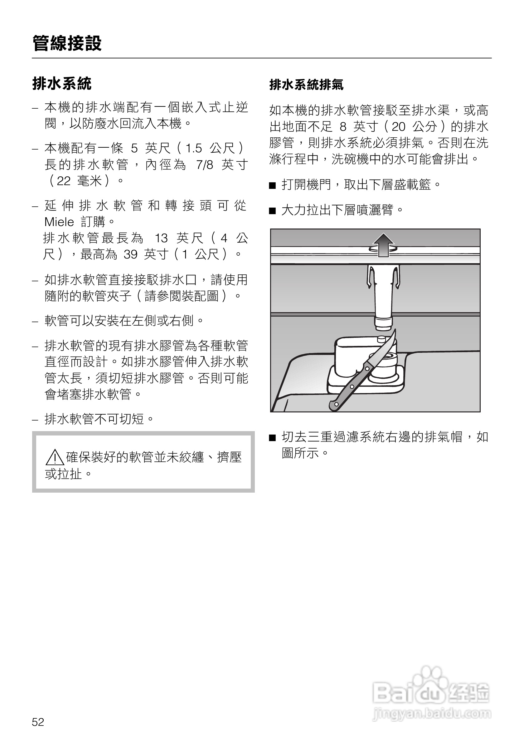 美诺Miele洗碗机G1143使用说明书:[6]