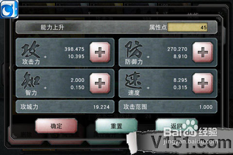 三国征途攻略：武将牌面详细解析