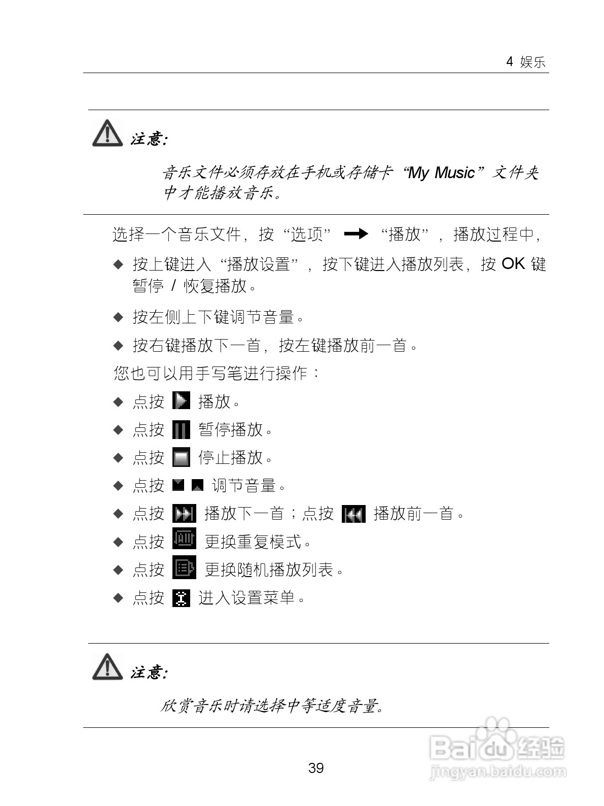 中兴ZTE-G X770手机使用说明书:[5]