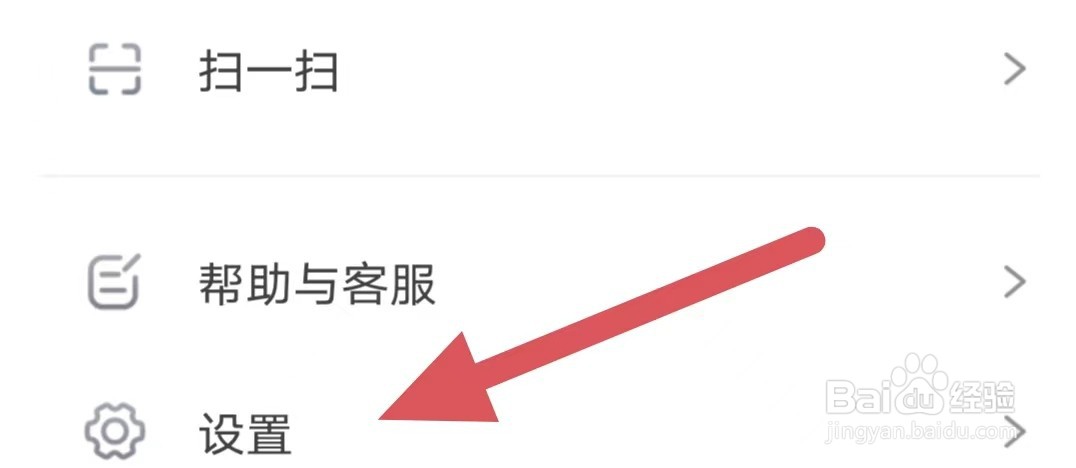 狐友如何开启私信消息？