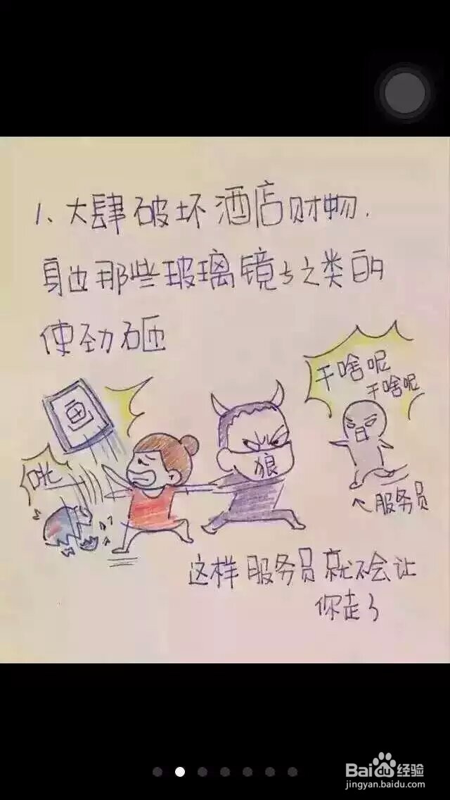 女生遇险自救小常识，绝对干货