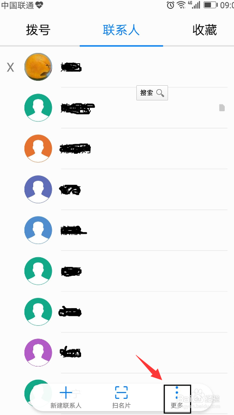 华为手机如何把通讯录一次性发给指定人