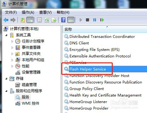 win7系统怎么启动服务Flash Helper Service