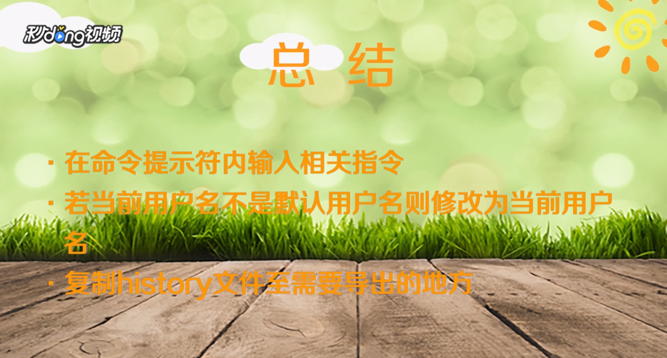谷歌浏览器怎么导出历史记录?