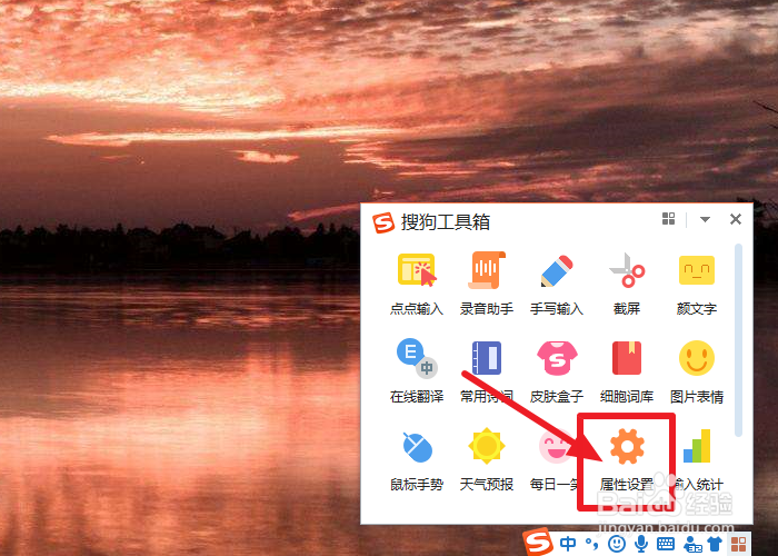 搜狗输入法怎么打开颜文字