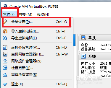 解决virtualbox虚拟机设置nat网络提示无效设置
