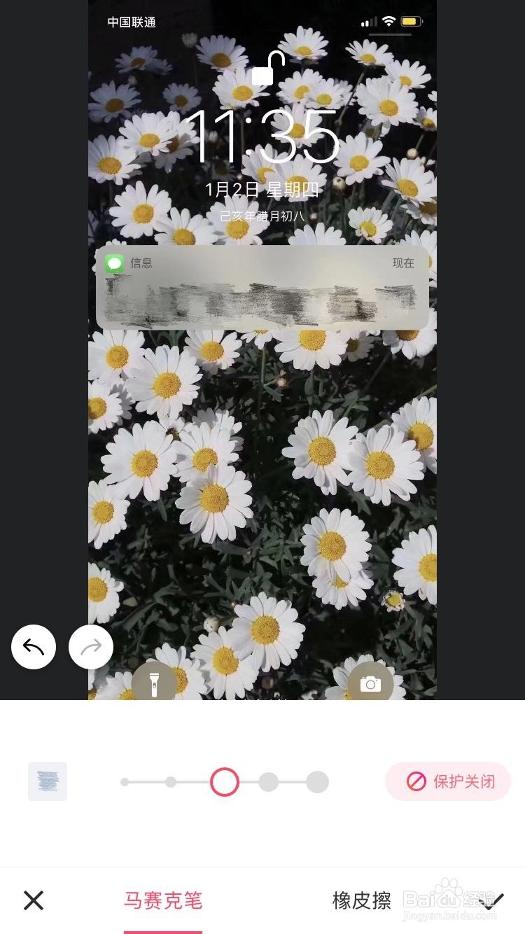 如何才能给照片打上马赛克 ?