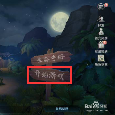 风暴岛怎么观战