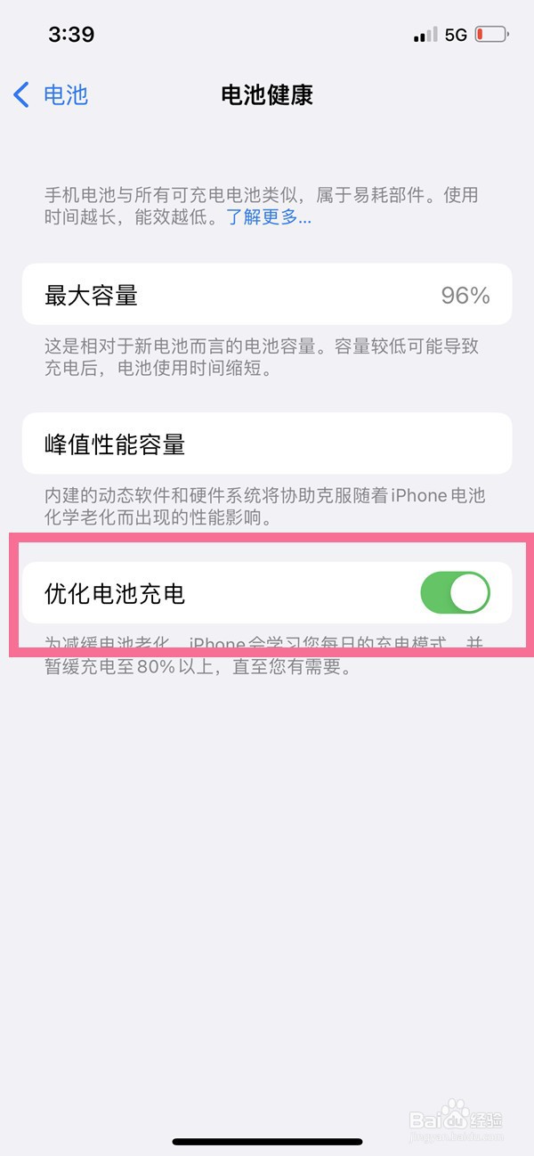 iphone手机在哪里开启优化电池充电