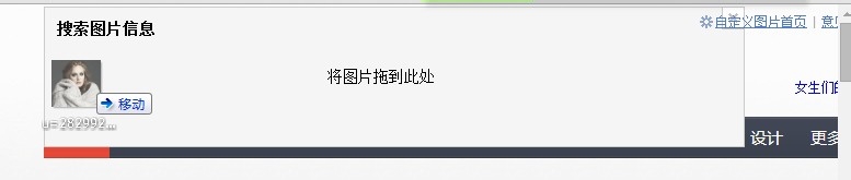 如何快速找到图片中人的信息