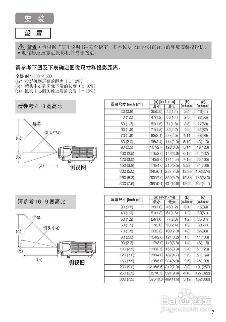 日立CP-S235W投影机使用说明书:[1]