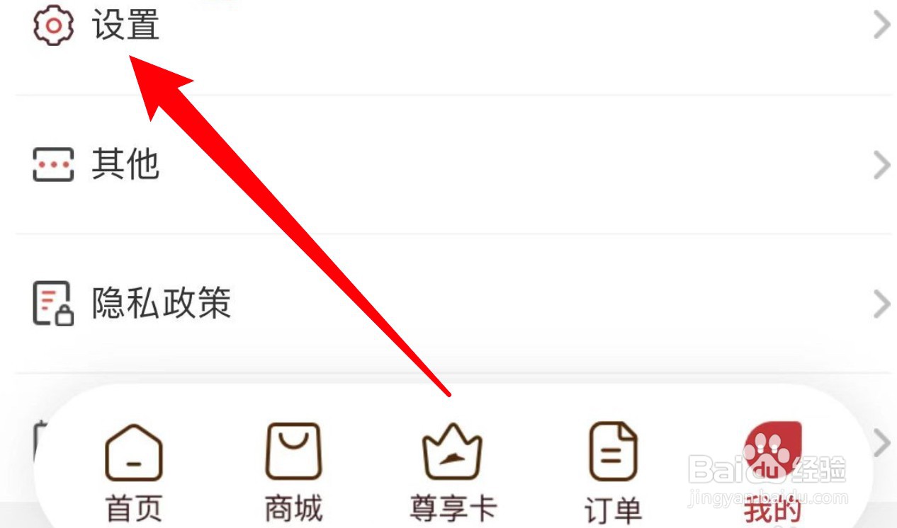 必胜客怎么重置密码
