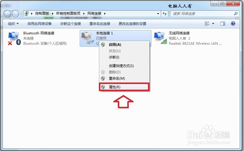 如何安装网络协议