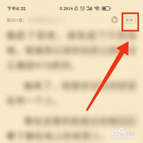 阅友免费小说APP的书籍怎么添加至书签