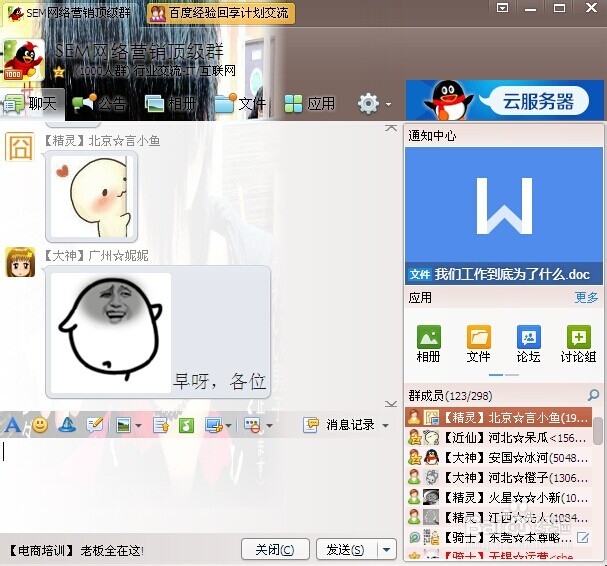 qq群里怎么@别人，qq群如何艾特群友