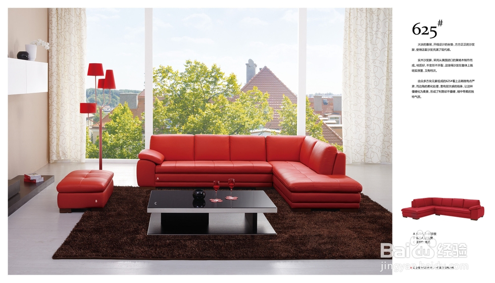 客厅中沙发的摆放法则