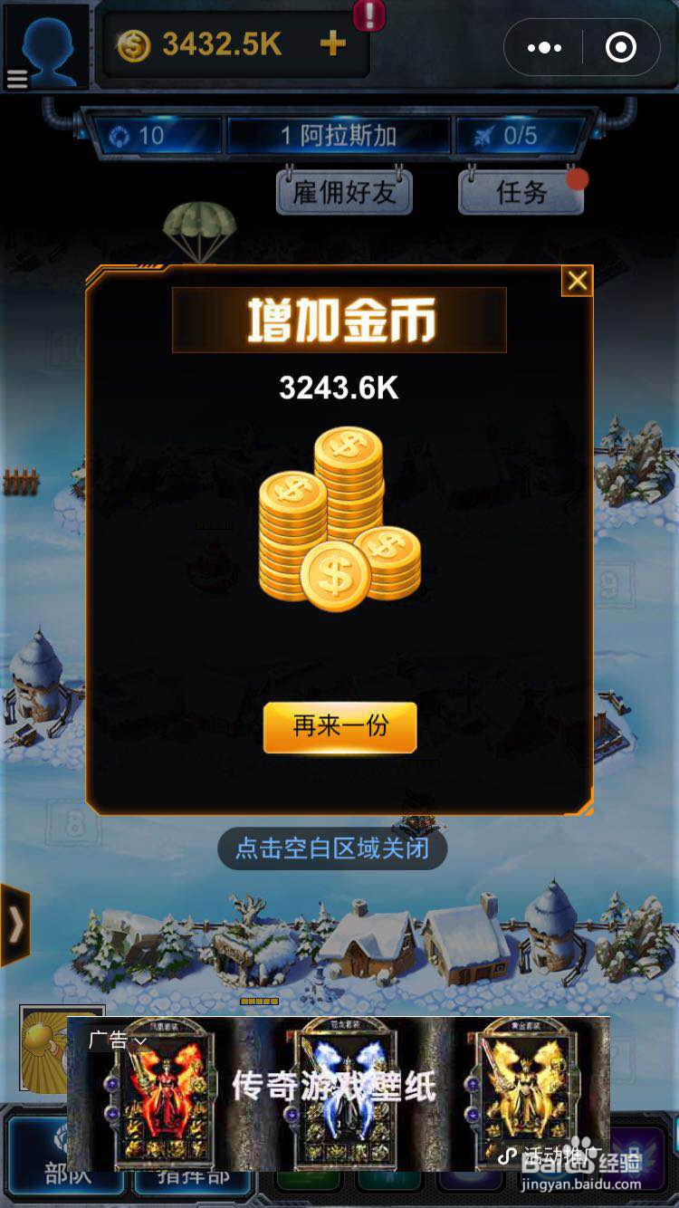 微信游戏英雄之塔怎么玩