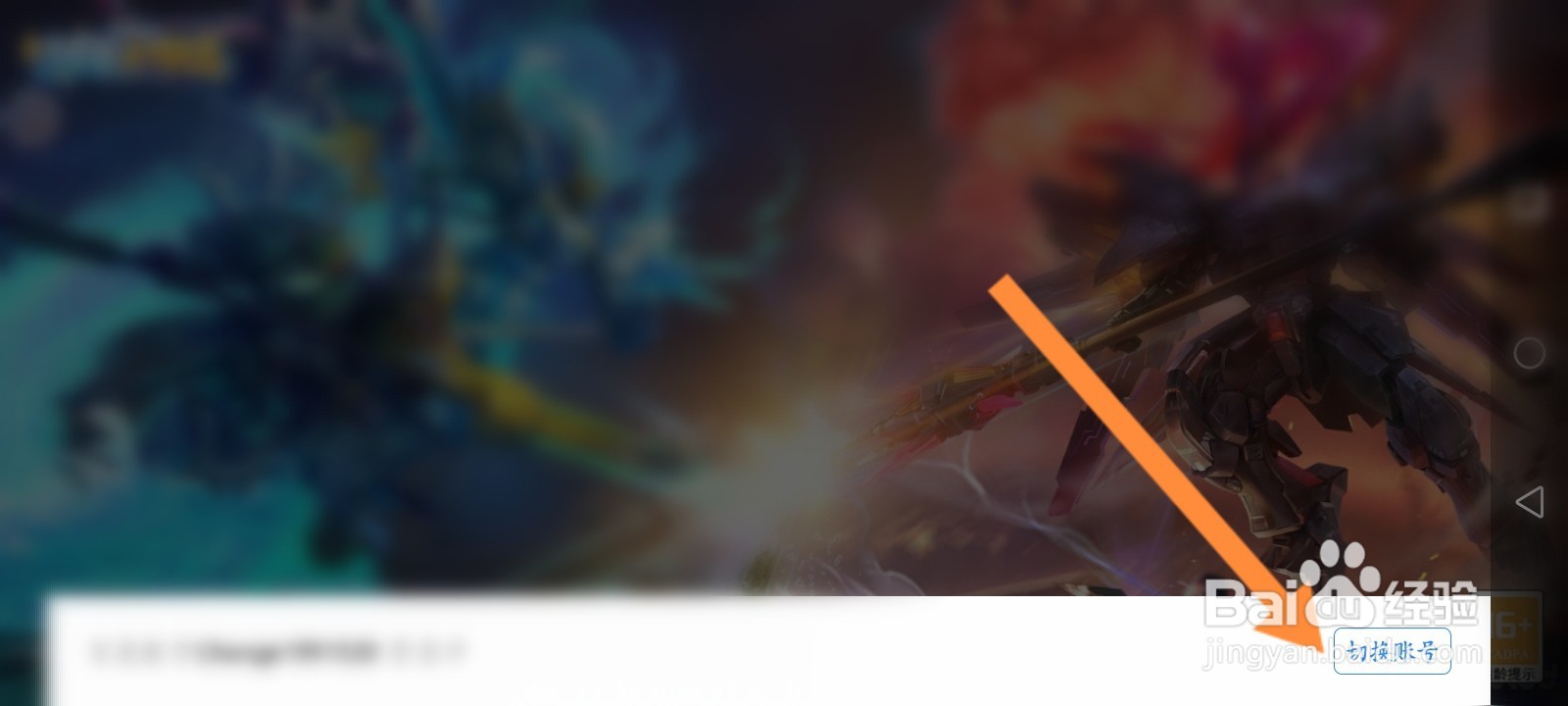 捕鱼大作战怎么切换账号