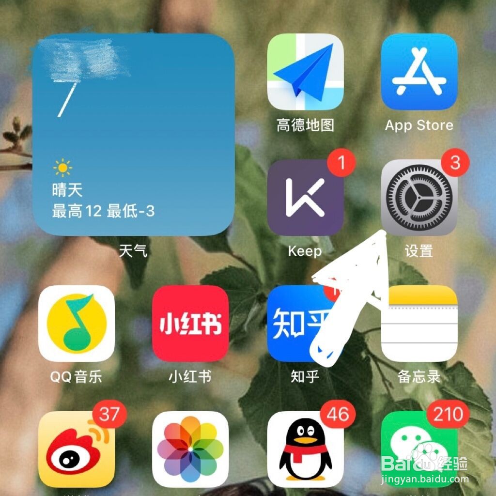 iphone怎么设置自动息屏时间