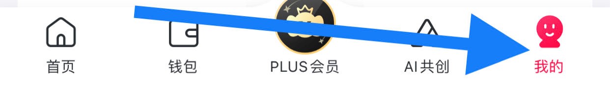 小象优品如何查看收藏关注