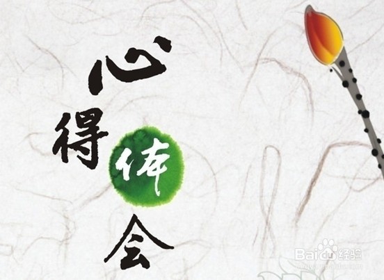 如何消除烦恼？