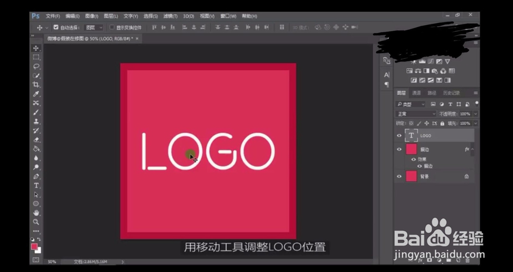 PS教程：两分钟制作扁平化logo