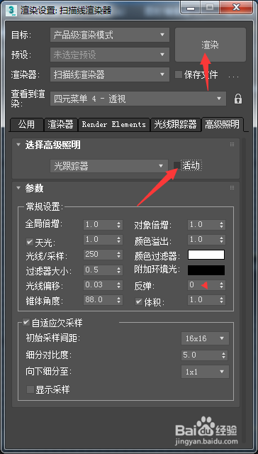 3ds Max 2018怎么关闭活动