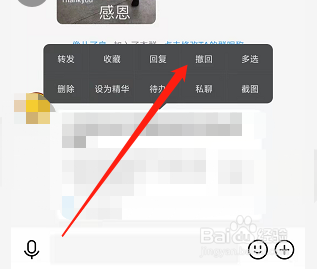 QQ怎么撤回群成员发送的消息
