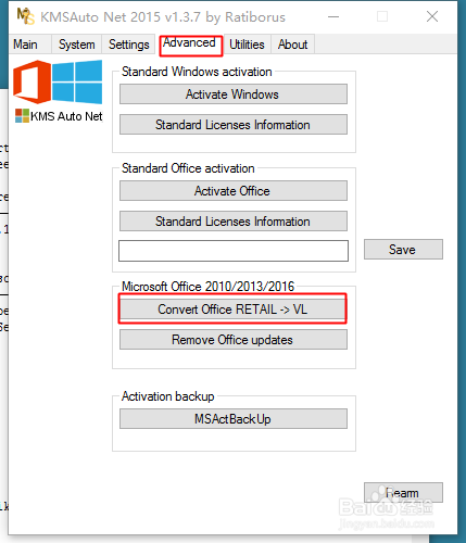 如何使用注册机激活Office2016