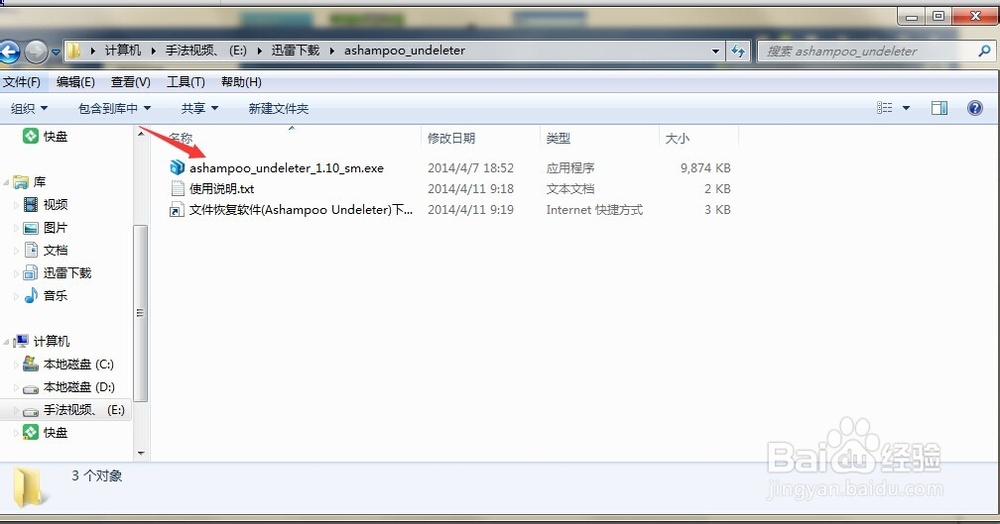 回收站删除后怎么恢复