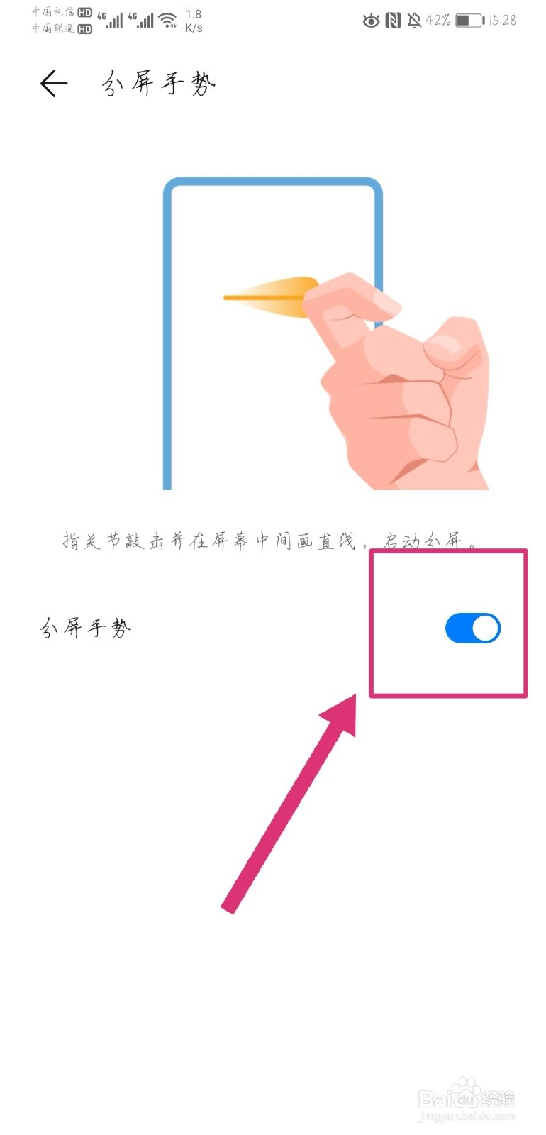 华为mate20分屏功能怎么使用