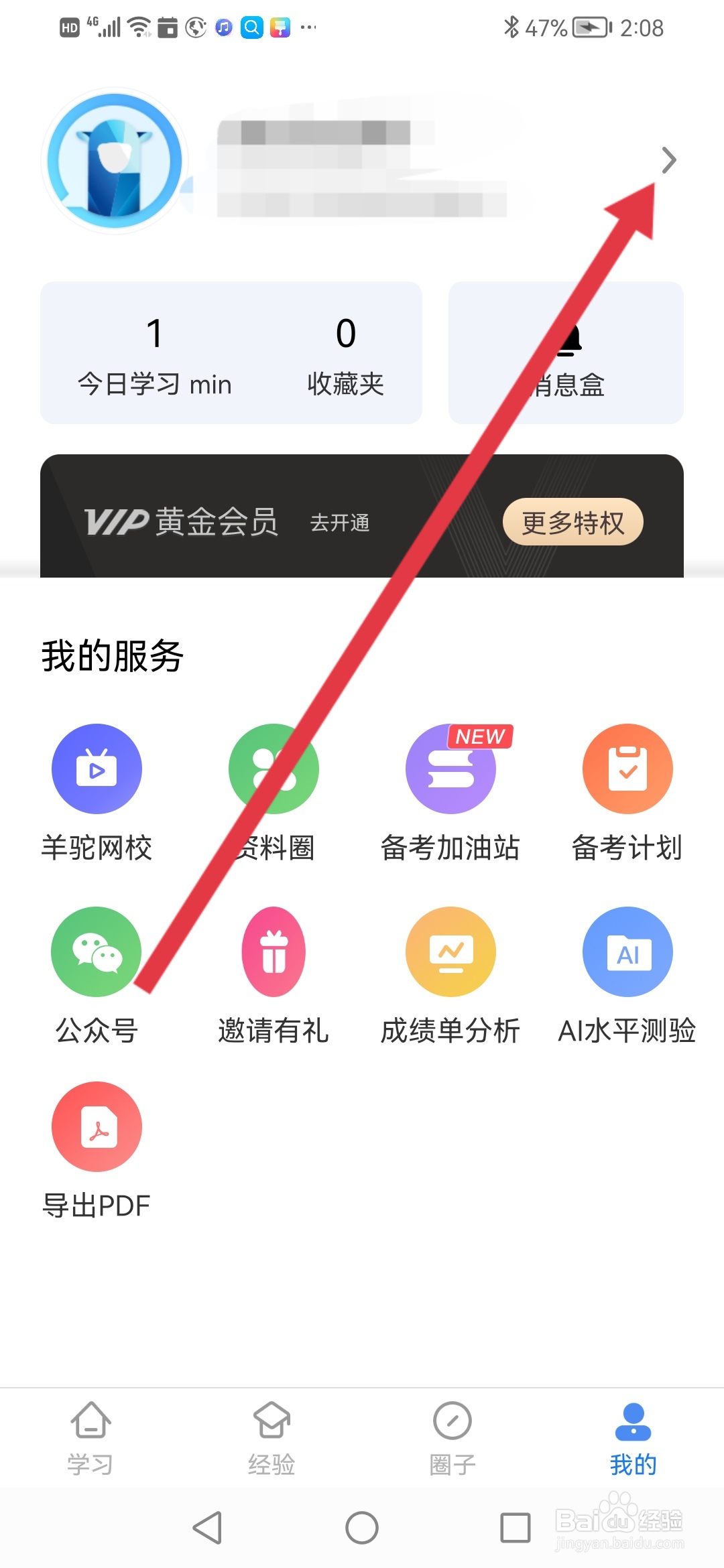 羊驼PTE如何开启阅读练习时间提醒