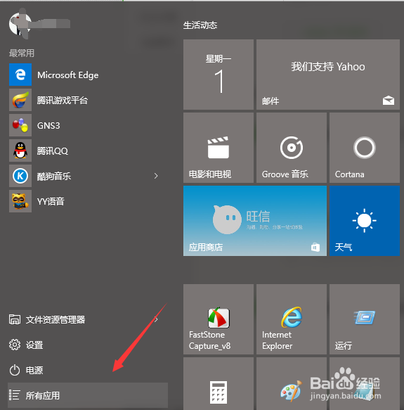 怎么进行系统垃圾清理