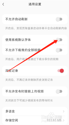 小红书如何设置系统默认字体