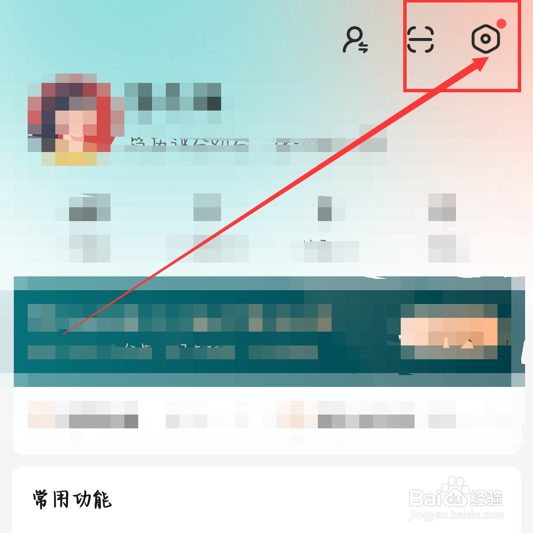 BOSS直聘怎么关闭个性化推荐