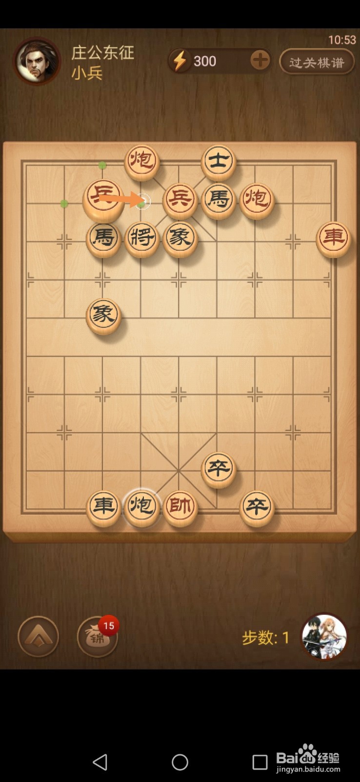 天天象棋第124关和第125关怎么过关