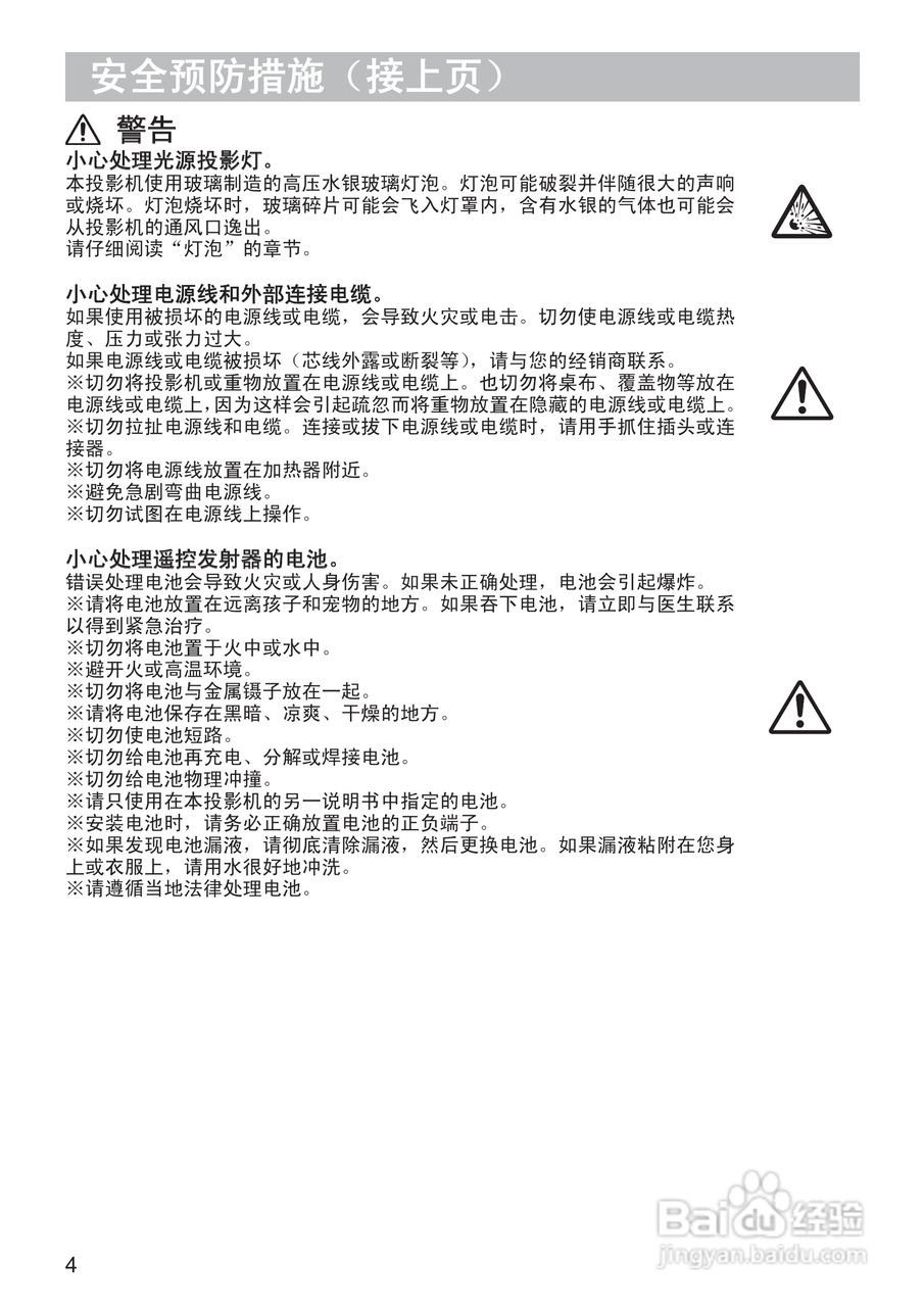 日立 PJ-LC7投影机说明书:[1]