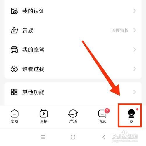 他趣APP在哪开启数字密码