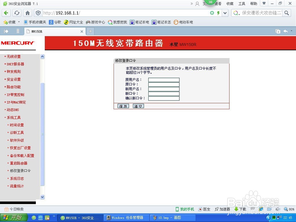 无线路由器的基本配置方法