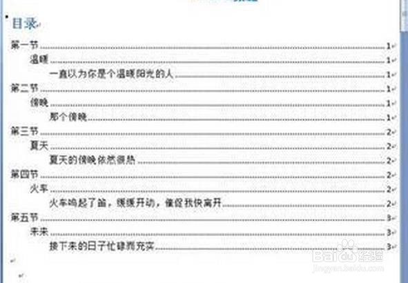 如何用wps自动生成目录