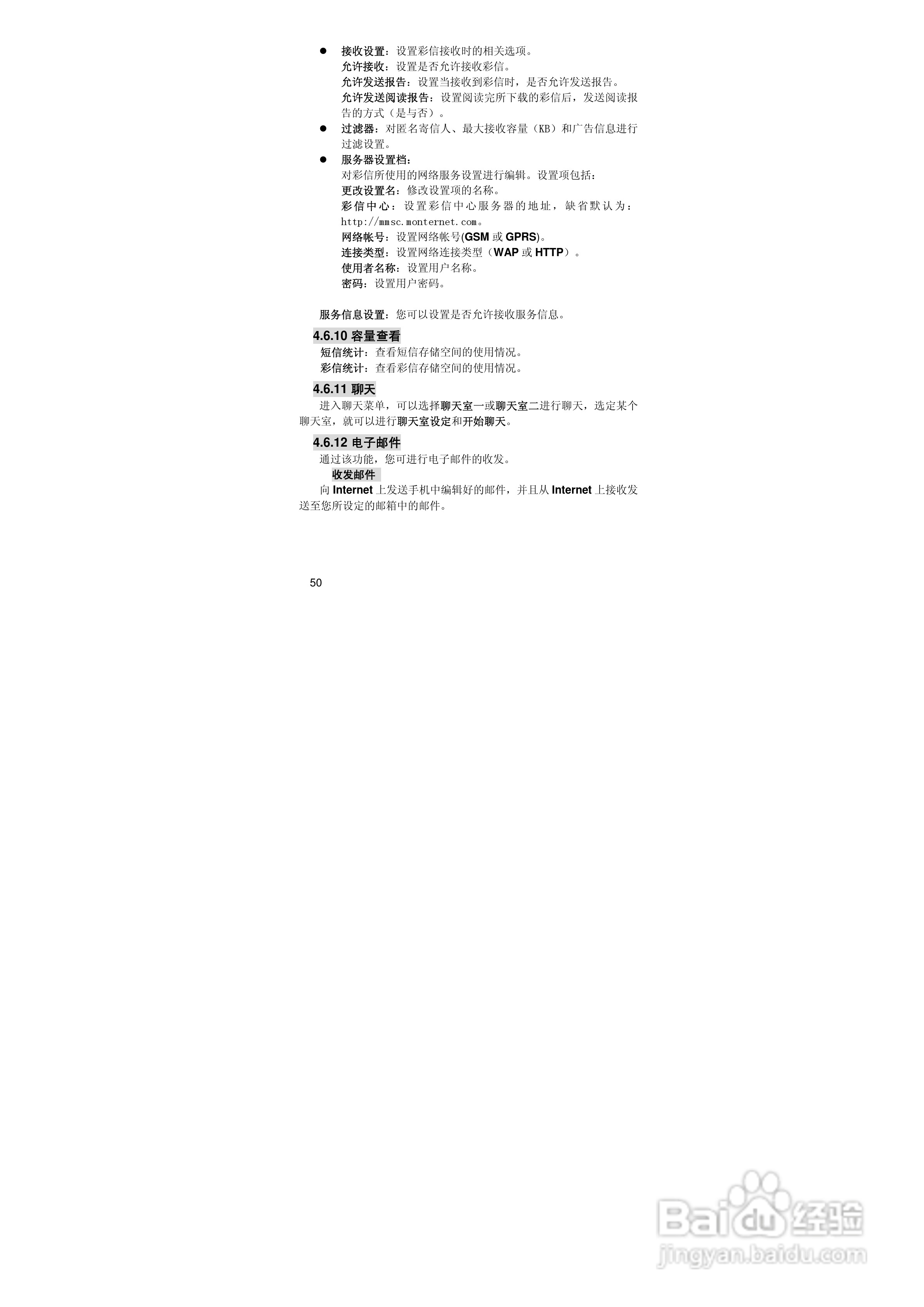 联想S700手机使用说明书:[5]