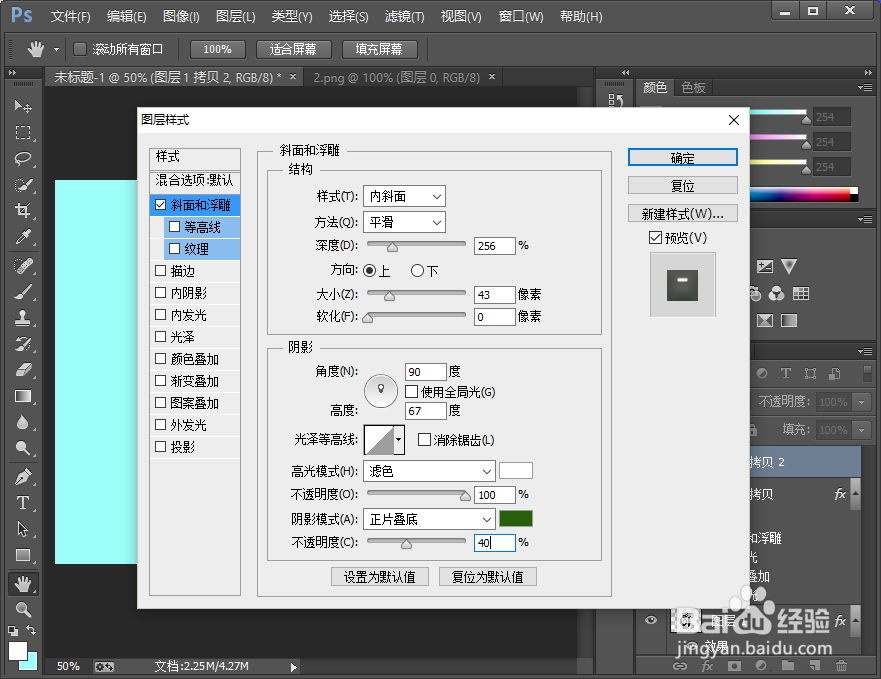 Photoshop怎么制作水晶字 绿色水晶字实例